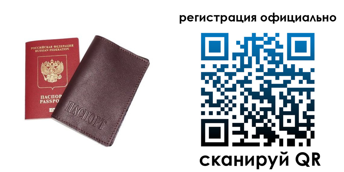 прописка в квартире в Данилове