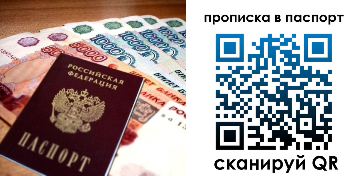 прописка от собственника в Данилове