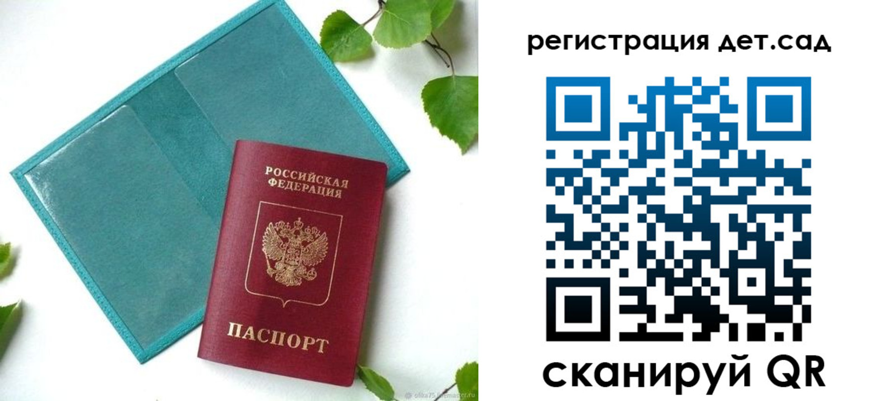 купить прописку в Данилове