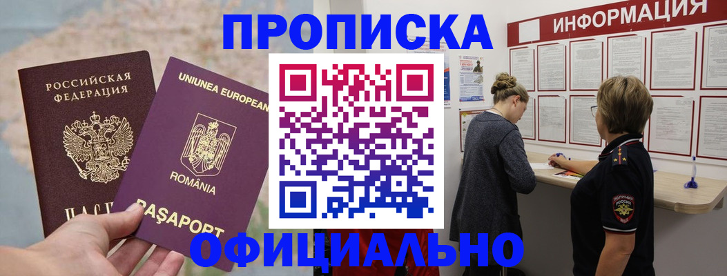 временная регистрация в Данилове
