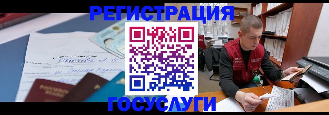 прописка штамп в Данилове